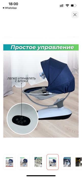 Шезлонг сатылады