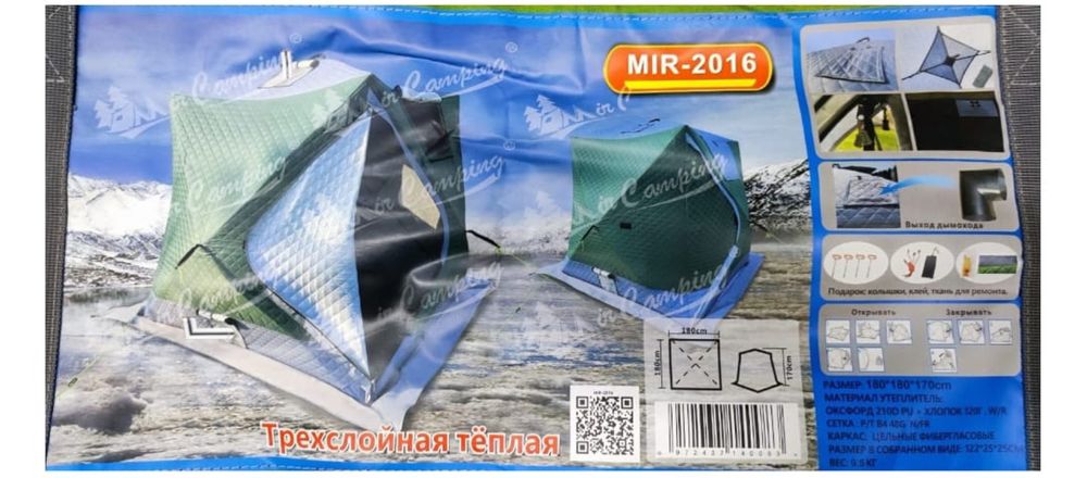 Срочно продам мобильную баню