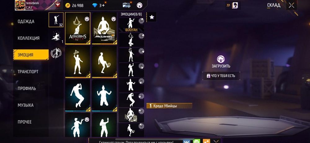 Продам аккаунт Фф