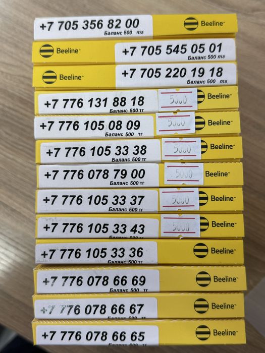 Красивый номер Beeline