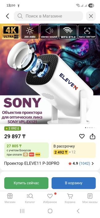 Продам проектор,