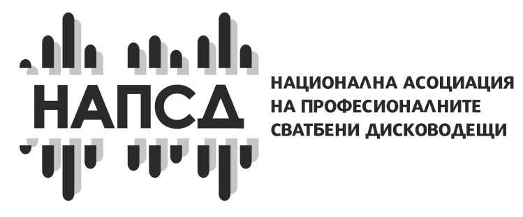 Професионален DJ и Водещ За вашето Сватбено или друго тържество!