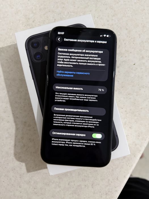 iphone 11 сатылымда