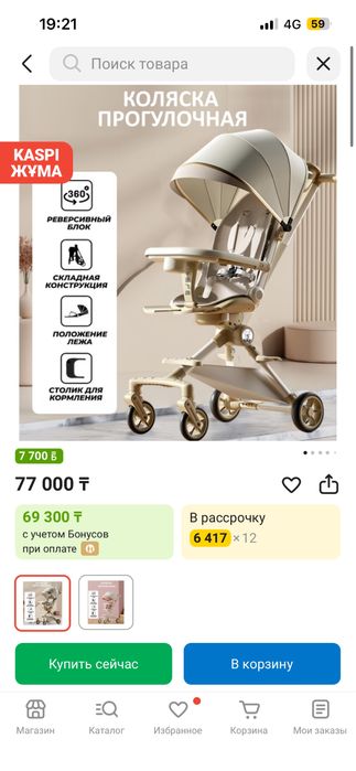 Продам прогулочную коляску