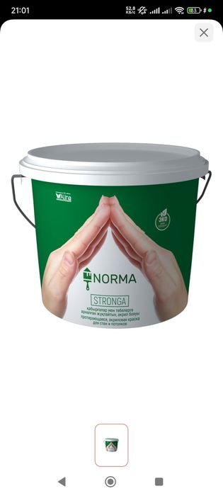 Продам эмульсионную краску