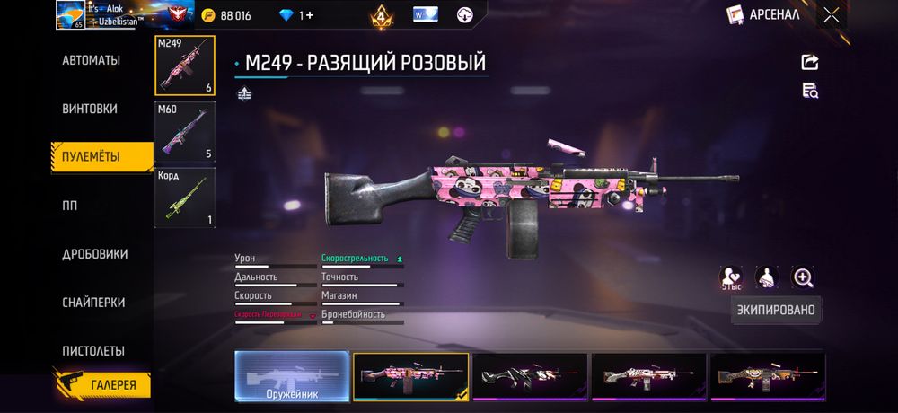 Free Fire аккаунт живая встреча