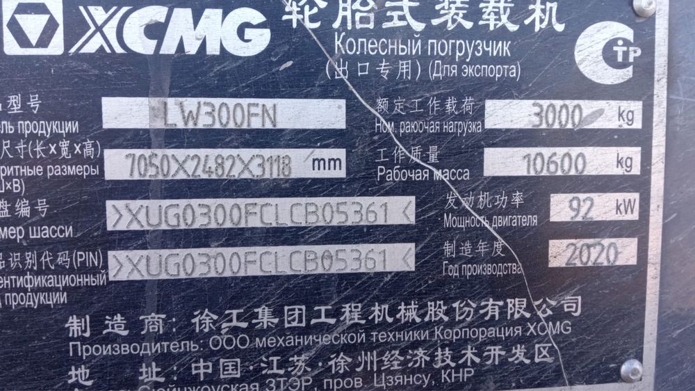 Продам погрузчик