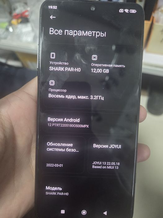 Black SHARK 5.256гб.