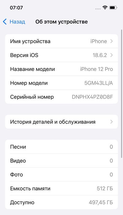 iPhone 12 Pro 512 GB (Pacific Blue)