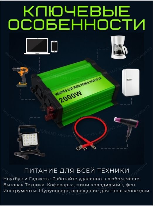 Инвертор 12в 220w