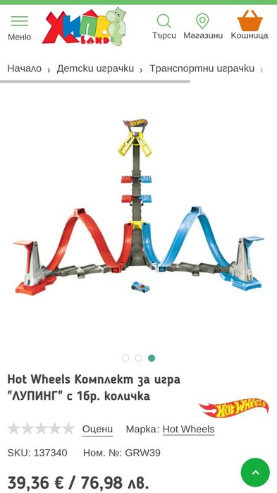 Писта Hot Wheels - Лупинг