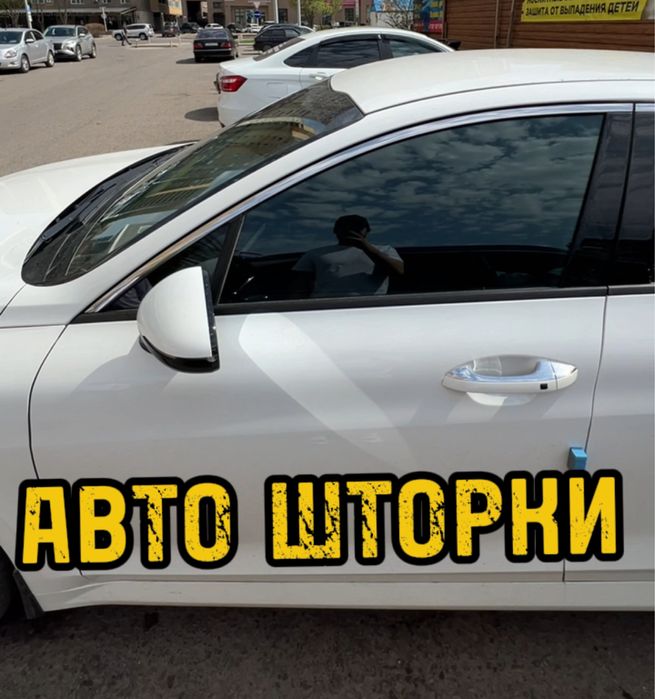 Авто шторки / Автошторки KIA K5 / Астана 12.000тг