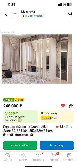 Новый шкаф. Не собранный в коробке.