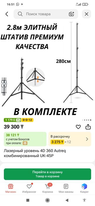 Продам  лазерный уровень