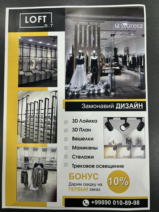 Loyixa ishi, xisob kitob kv/m bo’yicha, xona dizayini. 3D ,Maniken
