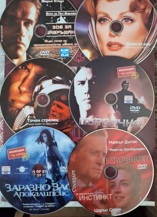 ДВД Колекция "Любимо кино " и други