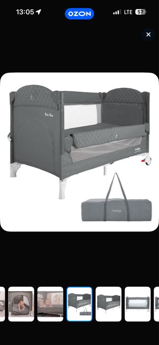 Манеж кровать детский