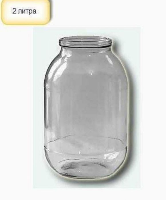 Двух 2 литровые банки