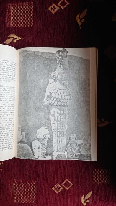 Седемте чудеса на света от Войтех Заморовски .