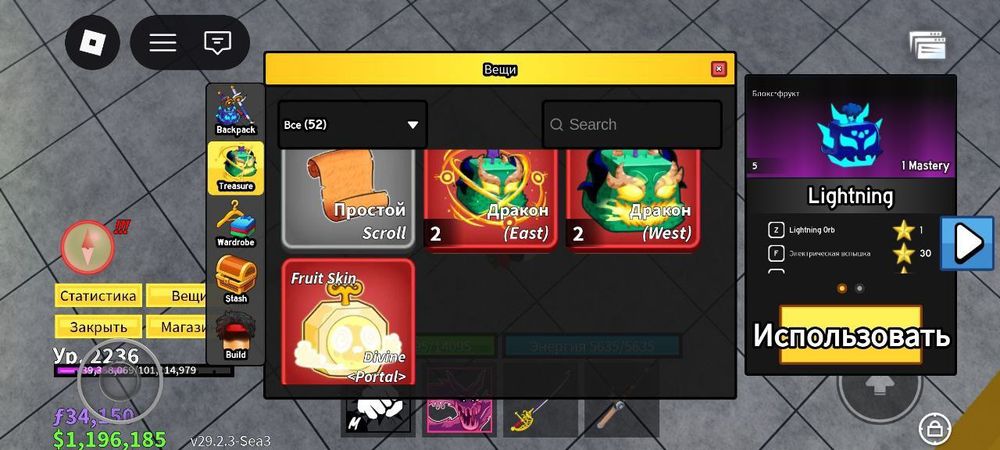 фрукты блокс фрукт