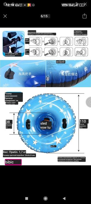 Надувные санки (тюбинг, ватрушка)
