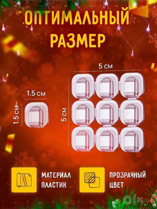 Клипсы держатель для проводов самоклеющийся