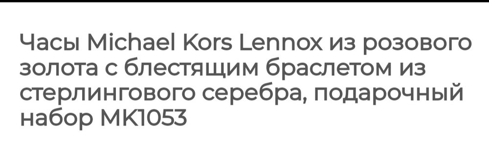 Продам Часы . Женские