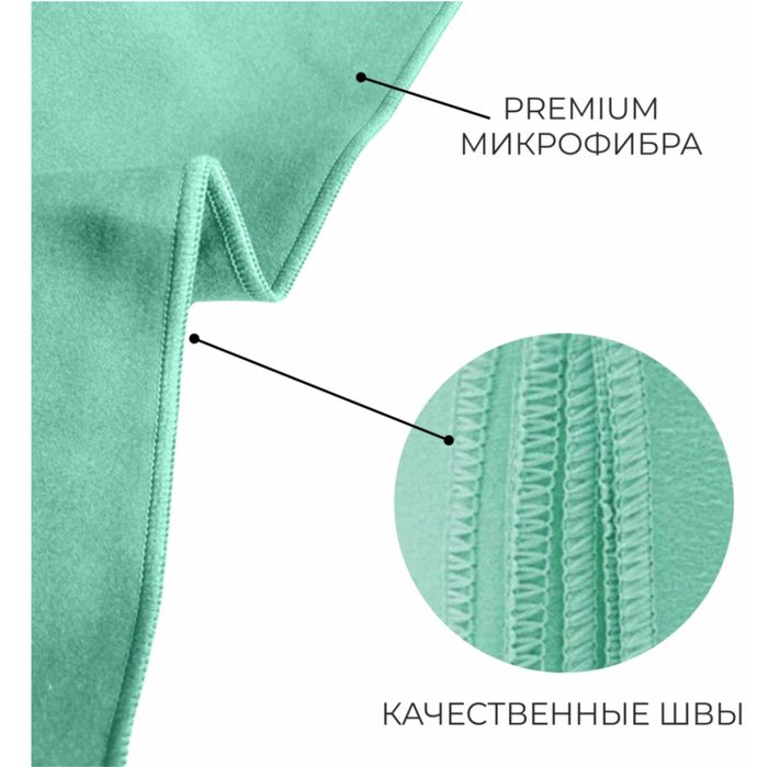 Полотенце спортивное для бассейна микрофибра
