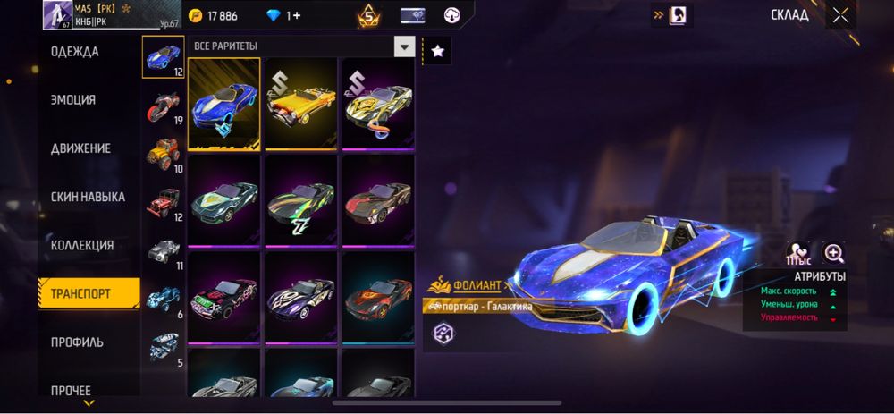 Free fire акаунт