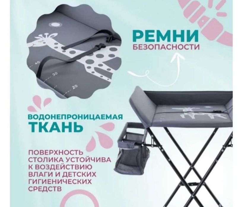 Пеленальный стол