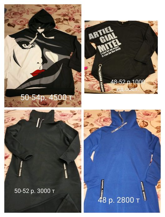 Продам одежду 46-52