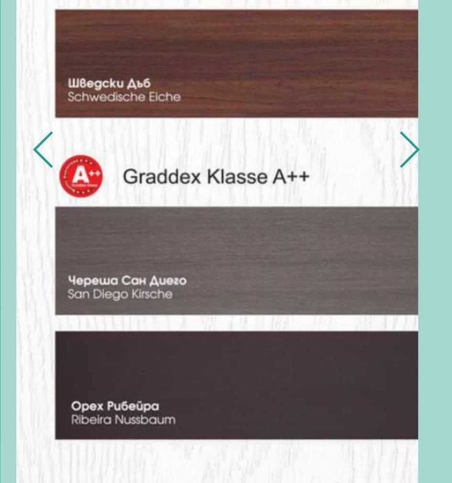 Немски Врати Gradde - нови