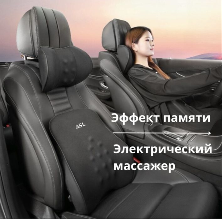 Массажер. Автомассажер