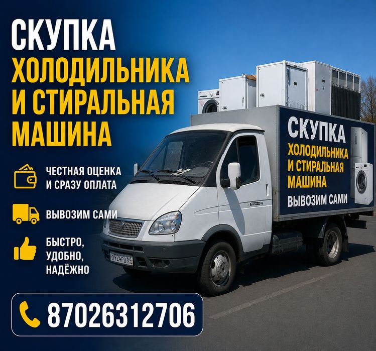 Холодильник не рабочем состоянии