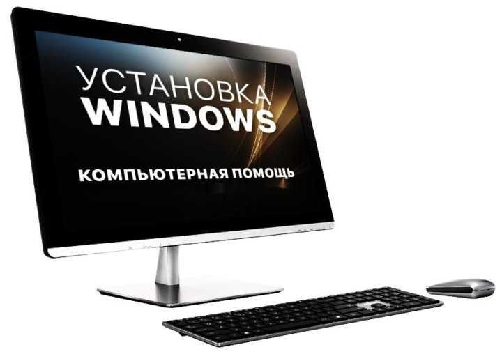Установка Windows
