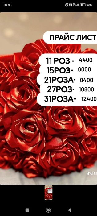 Букеты из атласной ленты