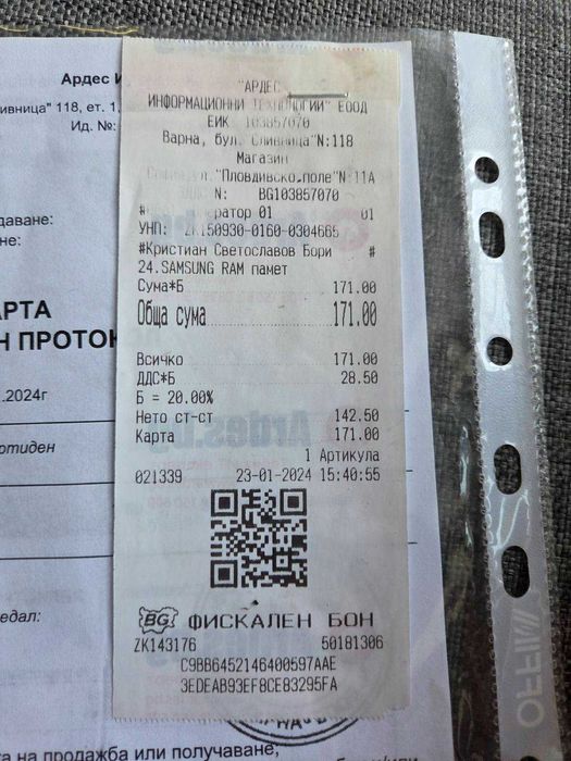 Ram 16 GB Samsung, памет за компютър. Чисто нова, неизползвана!