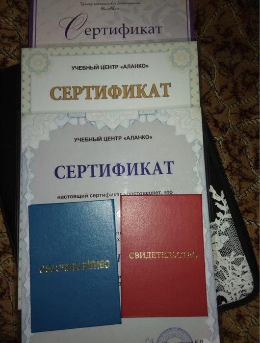 Профессиональный Лечебный