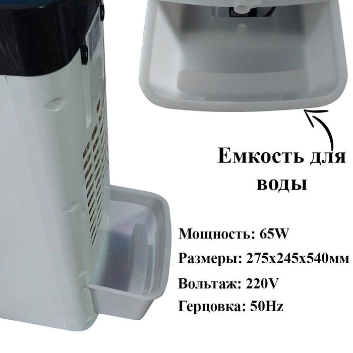 Вентилятор водяной , охладитель воздуха