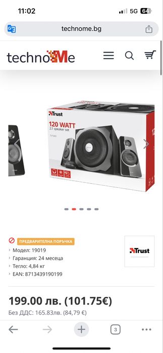 Буфер с 2 тонколони