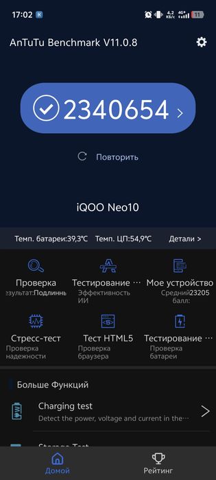 IQOO NEO 10 На 12/256