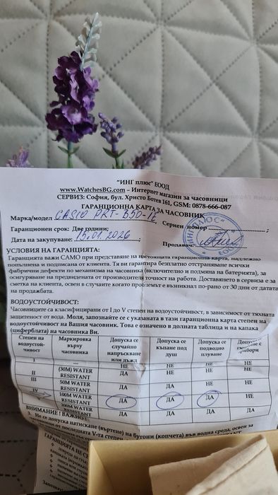 Casio Pro Trek prt-b50-1er нов с 2г гаранция