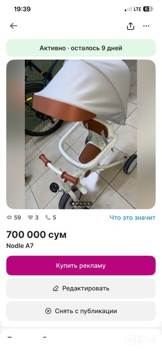 Велоколяска Nodle A7