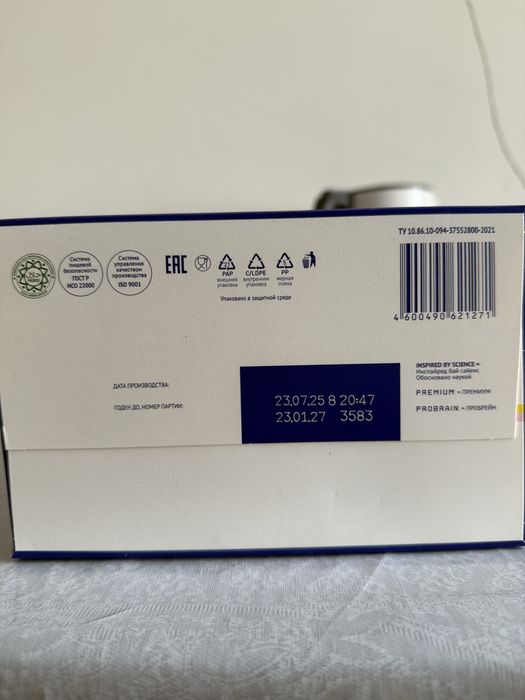 Продам Nutrilak 1 probrain-5штук