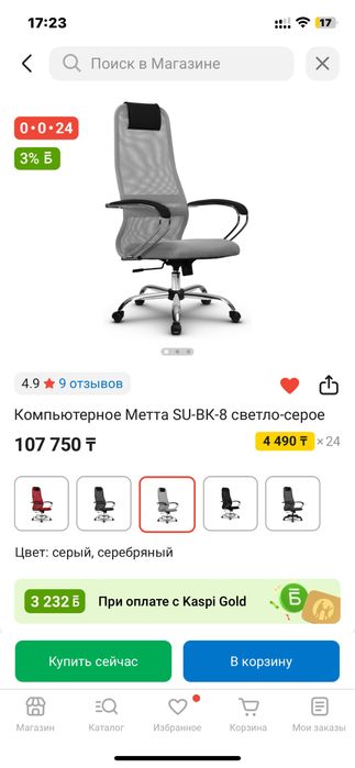 Компьютерное кресло сетка