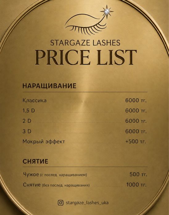 Наращивание ресниц в студии в центре УКа