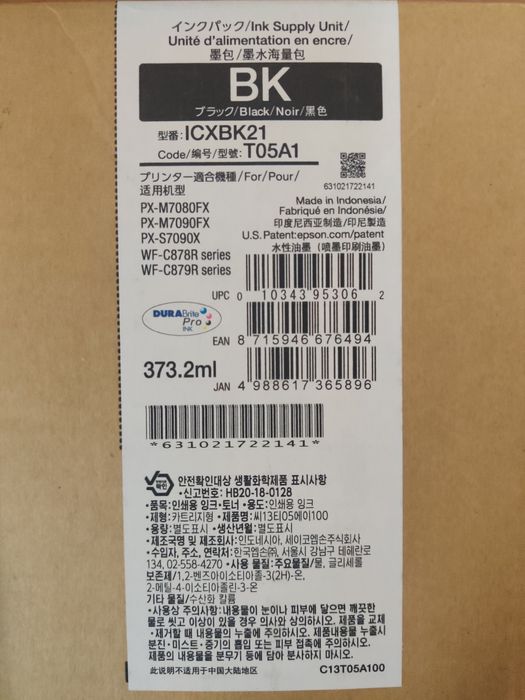 Cartuș toner EPSON  T05A