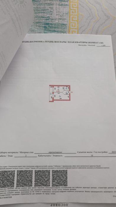 Продам квартиру !