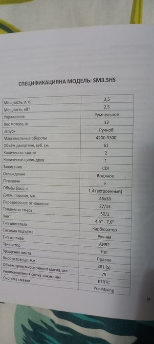 Продам лодочный мотор CONDOR 3.5