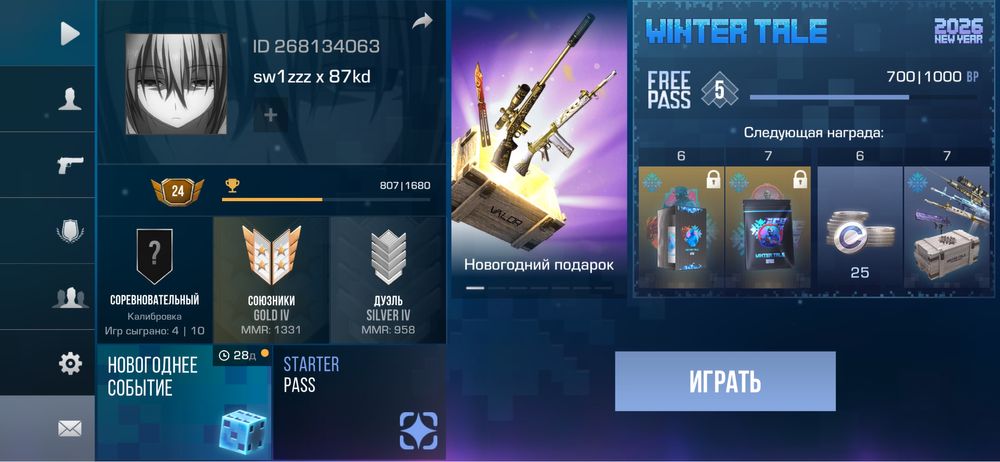 Аккаунт Стандофф 2